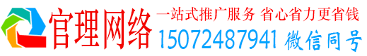 中牟官理信息流推广