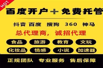 百度竞价推广公司案例：教育行业招生策略